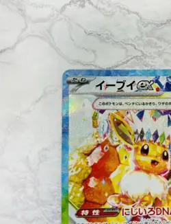 Eevee ex SAR 223/187 & 224/187 Set Terastal Festival sv8a Pokemon Card Japanese - Image 5