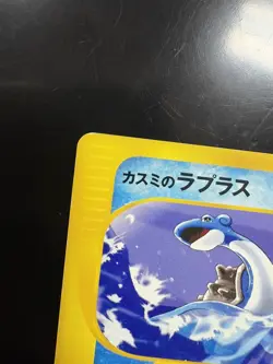 Misty's Lapras 057/141 VS Series 2001 Japanese Pokemon Card - Image 3