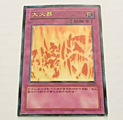 Super Rare BIG BURN Yu-Gi-Oh Holo-Foil Card #306-047 Japanese Edition - Image 1
