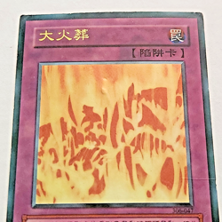 Super Rare BIG BURN Yu-Gi-Oh Holo-Foil Card #306-047 Japanese Edition - Image 2