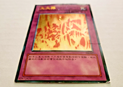 Super Rare BIG BURN Yu-Gi-Oh Holo-Foil Card #306-047 Japanese Edition - Image 3