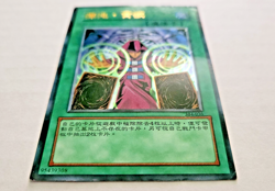 Rare CHAOS GREED Yu-Gi-Oh! Japanese Holo-Foil Card #304-036 - Image 2