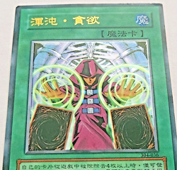 Rare CHAOS GREED Yu-Gi-Oh! Japanese Holo-Foil Card #304-036 - Image 3