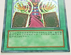 Rare CHAOS GREED Yu-Gi-Oh! Japanese Holo-Foil Card #304-036 - Image 4
