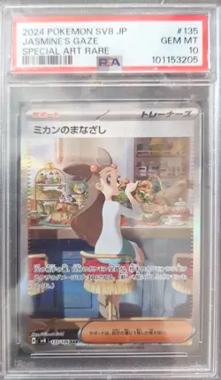 Jasmine's Gaze PSA 10 Japanese Pokemon Card 135 2024 Super Electric Breaker sv8 - Image 1