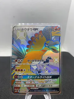 Japanese Ho-Oh GX SSR Pokemon Card 210/150 SM8b Ultra Shiny GX NM / M US Seller - Image 3
