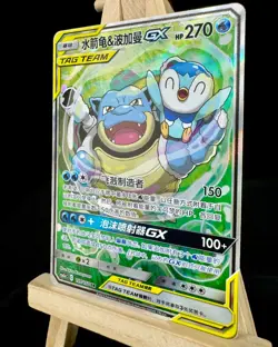 Pokemon TCG S-Chinese Card Sun&Moon CSM2aC-157 Blastoise&Piplup-GX SR Ultra Rare - Image 3