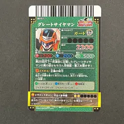 S0836 Son Gohan Holo Japanese Dragon Ball Dragon Battlers Carddass Card - Image 2
