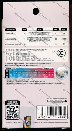 TAUROS Collect 151 Gathering Coin Set Simplified Chinese Exclusive Pokemon - Image 2