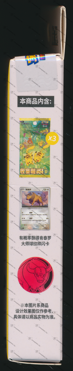 TAUROS Collect 151 Gathering Coin Set Simplified Chinese Exclusive Pokemon - Image 4