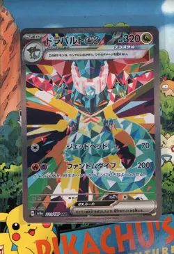 Pokemon TCG Dragapult ex 221/187 Sv8a: Terastal Festival EX (Japanese) NM/M - Image 1