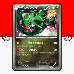 Pokemon Rayquaza 077/093 Non Holo EBB 1st Ed EX Battle Boost Japanese #9 MP - Image 1
