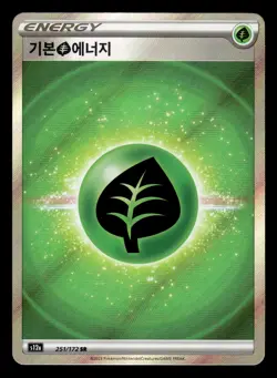 Grass Energy 251/172 SR s12a KOREAN VSTAR Universe Pokemon Card - Image 1