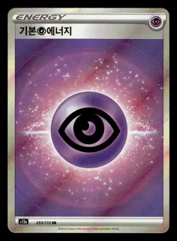Psychic Energy 255/172 SR s12a KOREAN VSTAR Universe Pokemon Card - Image 1