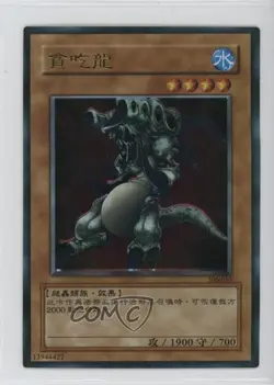 Granadora Japanese YuGiOh Controller of Chaos #306-030 2003 - Image 1