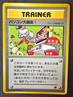 Pokemon Card - Computer Error - Japanese Glossy CoroCoro Promo - NM - Image 1