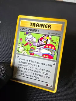 Pokemon Card - Computer Error - Japanese Glossy CoroCoro Promo - NM - Image 3
