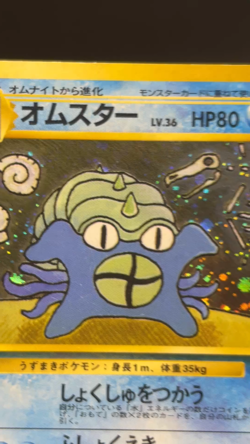 Omastar No.139 Golem No.076 Set of 2 Masaki Vending Promo Japanese Pokemon Card - Image 2