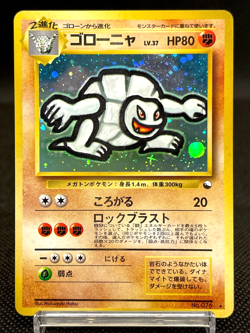 Omastar No.139 Golem No.076 Set of 2 Masaki Vending Promo Japanese Pokemon Card - Image 4