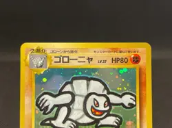 Omastar No.139 Golem No.076 Set of 2 Masaki Vending Promo Japanese Pokemon Card - Image 5