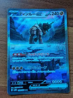 Pokemon TCG Card Ting-Lu ex SAR 094/071 SV2D Clay Burst Japanese NM - Image 1