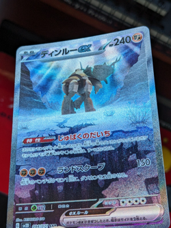 Pokemon TCG Card Ting-Lu ex SAR 094/071 SV2D Clay Burst Japanese NM - Image 2