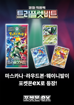 Pokemon Card Scarlet&Violet Triplet Beat Booster Box sv1a Korean ver - Image 3