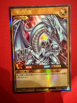 Yugioh RUSH DUEL Blue-Eyes White Dragon Ultra rare RD/SD0A-JP002 Japanese - Image 1