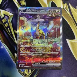 Raging Bolt ex SAR 095/071 sv5K Wild Force MINT HOLO Pokemon Card Japanese - Image 1