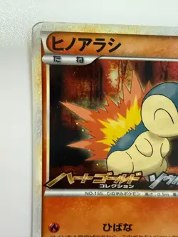 Pokemon Card Cyndaquil 006/L-P Holo Japanese P0039 - Image 2