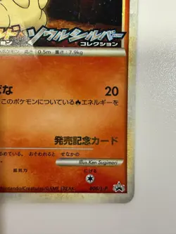 Pokemon Card Cyndaquil 006/L-P Holo Japanese P0039 - Image 5