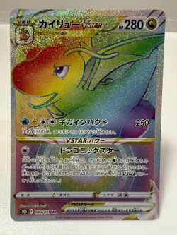 Pokemon Card Dragonite VSTAR 086/071 HR Holo Japanese P0035 - Image 1