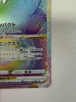 Pokemon Card Dragonite VSTAR 086/071 HR Holo Japanese P0035 - Image 5