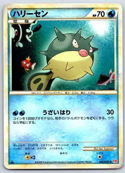Qwilfish - HeartGold Collection L1 026 1st Edition Ken Sugimori Pokemon Card LP - Image 1