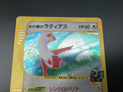 Alto Mare's Latios Latias 2set VS e series MP- Japanese Pokemon card - Image 3