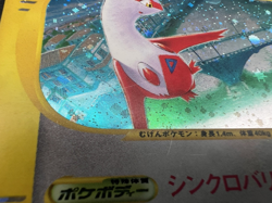 Alto Mare's Latios Latias 2set VS e series MP- Japanese Pokemon card - Image 4
