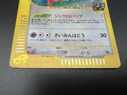 Alto Mare's Latios Latias 2set VS e series MP- Japanese Pokemon card - Image 5
