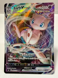 Pokemon Card Mew VMAX 040/100 RRR Japanese P0025 - Image 1