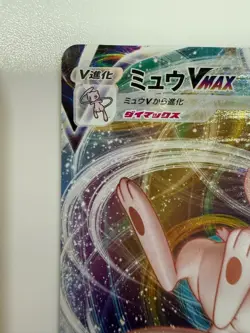 Pokemon Card Mew VMAX 040/100 RRR Japanese P0025 - Image 2