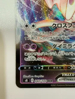 Pokemon Card Mew VMAX 040/100 RRR Japanese P0025 - Image 4