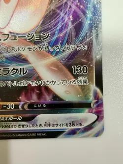 Pokemon Card Mew VMAX 040/100 RRR Japanese P0025 - Image 5