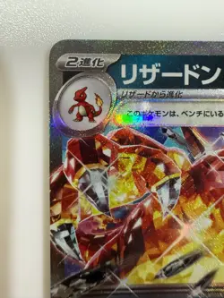 Pokemon Card Charizard ex 115/190 RR Holo Japanese P0026 - Image 2