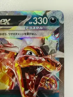 Pokemon Card Charizard ex 115/190 RR Holo Japanese P0026 - Image 3
