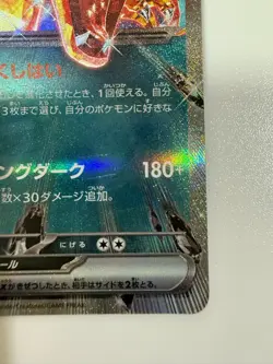 Pokemon Card Charizard ex 115/190 RR Holo Japanese P0026 - Image 5
