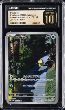 2023 POKEMON JPN POKEMON 151 ART RARE HOLO #175/165 PSYDUCK CGC 10 PERFECT - Image 1