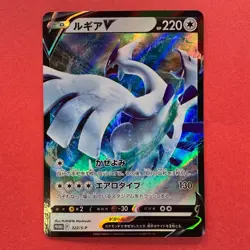 NM Lugia V 322/S-P Mystery Promo 2022 Sealed Pokemon teka - Image 1