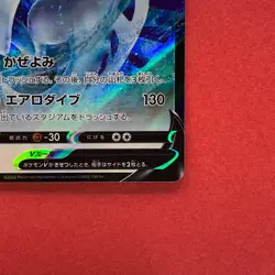 NM Lugia V 322/S-P Mystery Promo 2022 Sealed Pokemon teka - Image 5