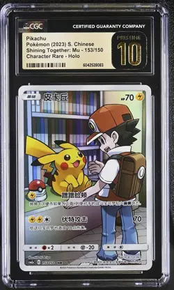 BLACK LABEL CGC 10 PRISTINE Chinese Pikachu 153/150 Shin. Together Holo Pokemon - Image 1