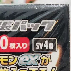 4x Pokemon, Shiny Treasure ex, Japanese, Factory Sealed Booster Boxes sv4a - Image 4