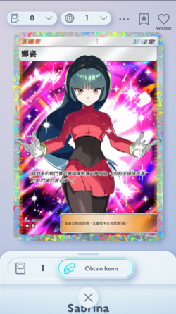 - Quick Delivery - Chinese Full Art Trainer - 2 Star - Pokemon TCG Pocket - - Image 1